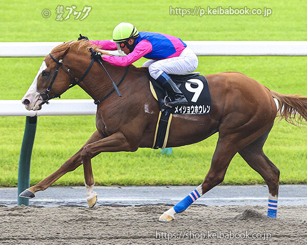 10/5　京都10R・大山崎S　メイショウホウレン