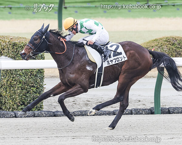 2/14 小倉3R・3歳未勝利 ミヤフロント